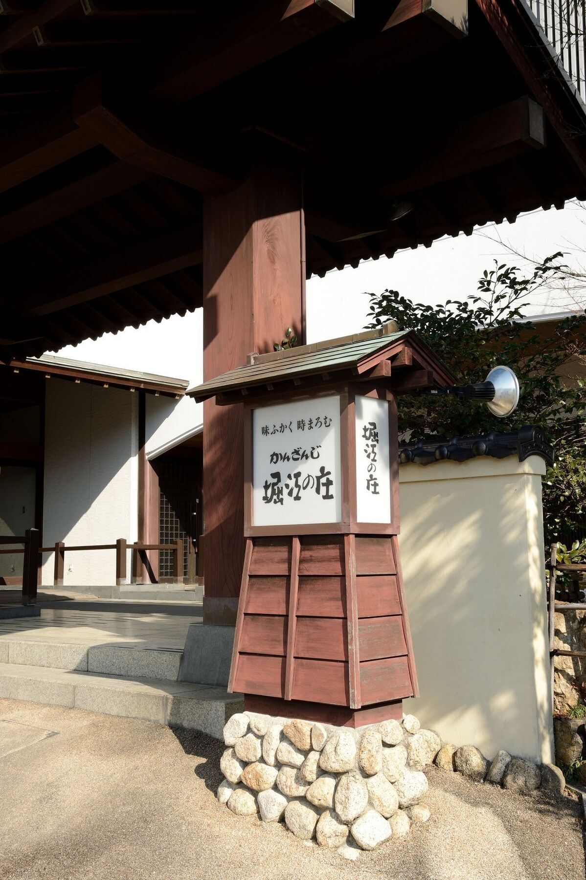 Horie No Sho Hamamatsu Exterior foto